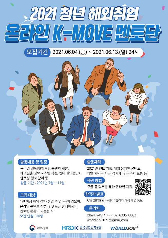 210602_멘토단 포스터 A안_수정5(최종).jpg