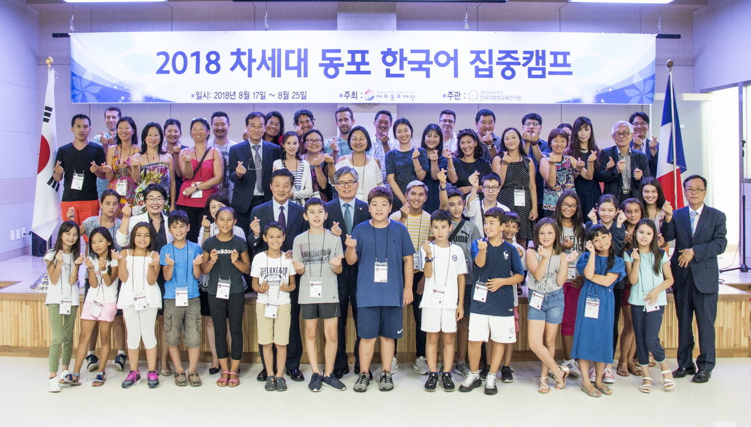 재외동포재단_2018 차세대 동포 한국어 집중캠프 (2).jpg