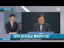 북한 6차 핵실험 - SBS 뉴스특보