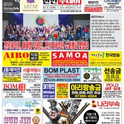 2019년 8월 29일(목) 제610호