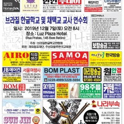 2019년 11월 29일(금) 제656호 #1