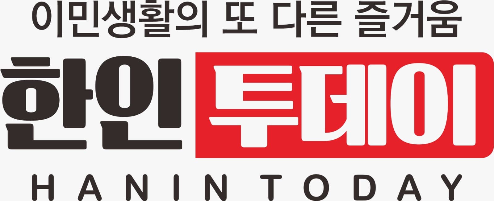 한인투데이