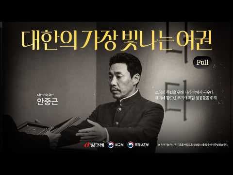 [광복절특집] 대한의 가장 빛나는 여권 | 빙그레 (Full)