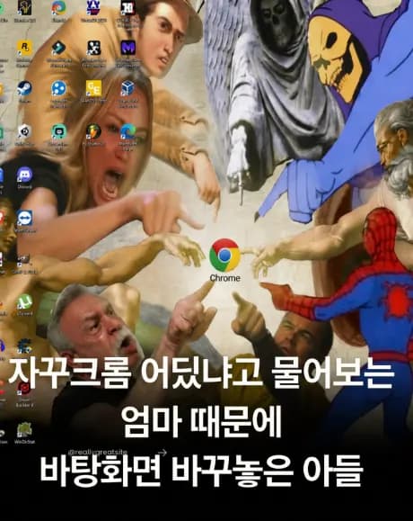 매번 “크롬이 어디 있냐”고 묻는 엄마를 위해 아들은 결국...ㅋㅋㅋ 1